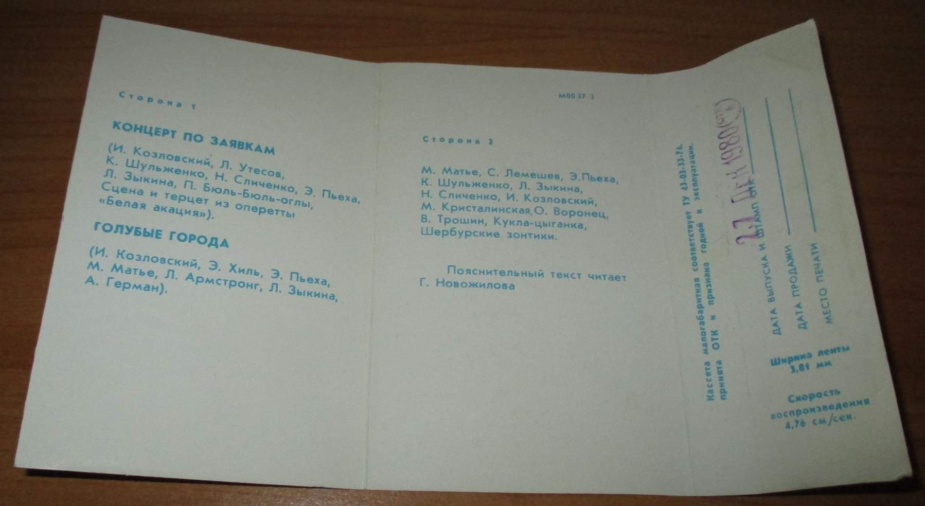 Виктор ЧИСТЯКОВ. Музыкальные пародии