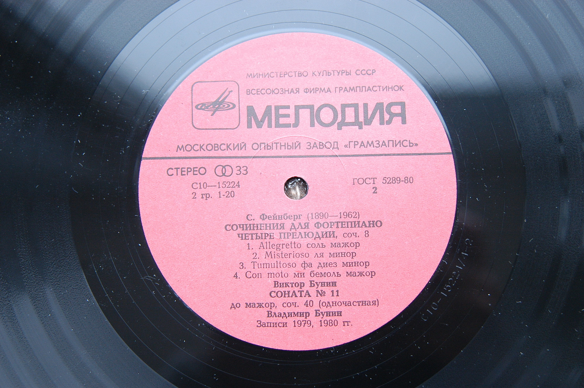 С. ФЕЙНБЕРГ (1890-1962): Сочинения для ф-но