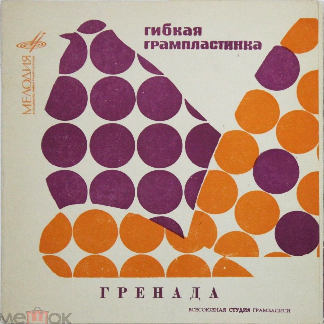Гренада
