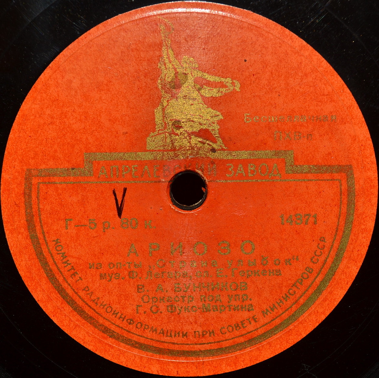 Дуэт Мари и Альфреда / Ариозо