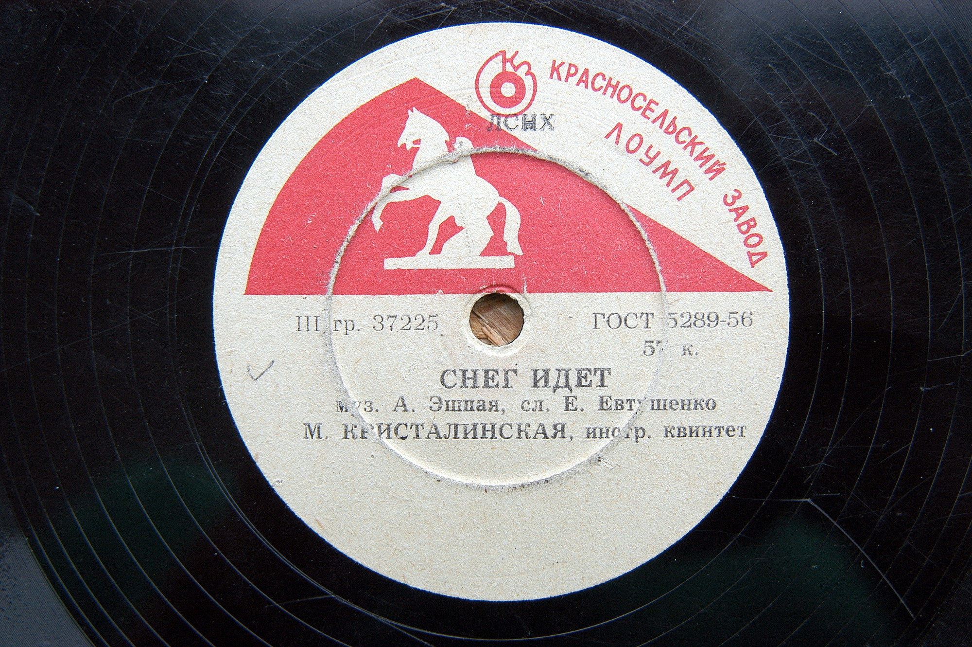 Майя Кристалинская - Снег идёт / Этот Новый год