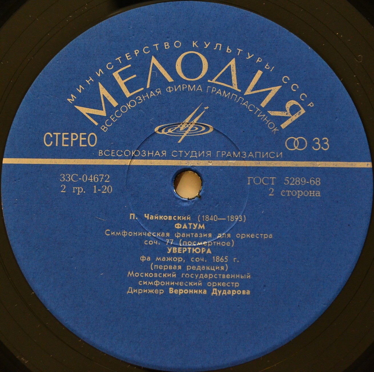 П. Чайковский: Симфонические произведения (В. Дударова)