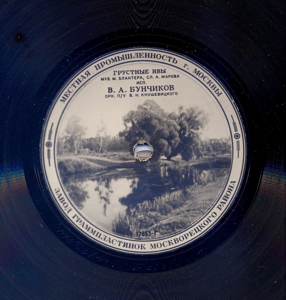 Грустные ивы // На лодке