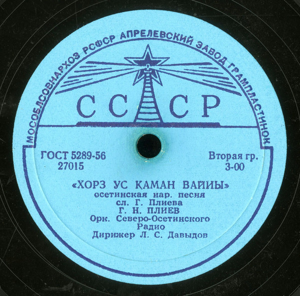 Песня о Гамзате Батоеве / Хорз ус каман вайны