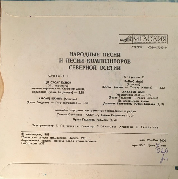 Долорес БЕЛАОНОВА