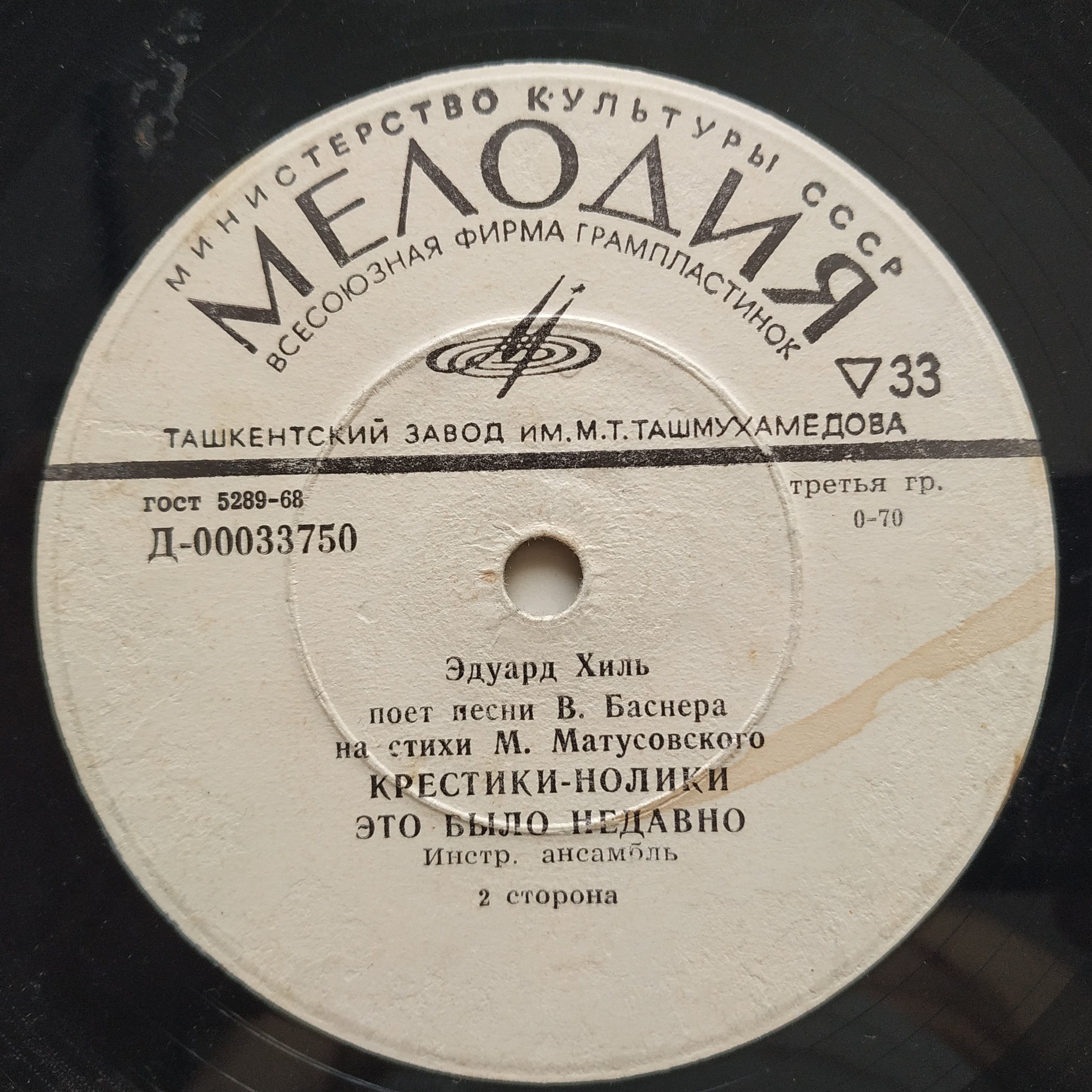 Эдуард Хиль поёт песни В. Баснера на стихи М. Матусовского