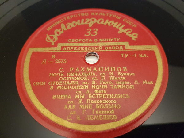 Сергей ЛЕМЕШЕВ (тенор)