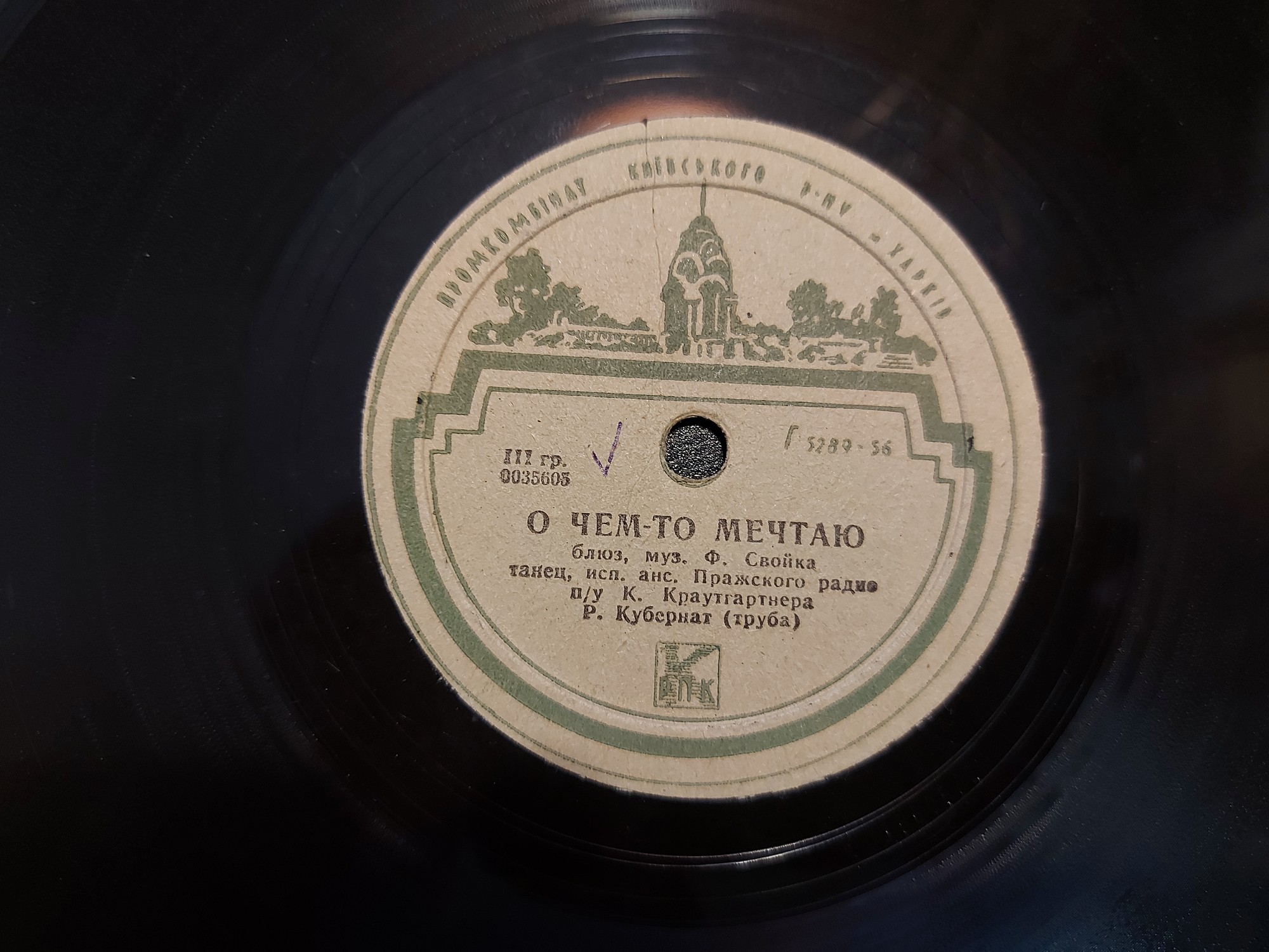 Танцевальный ансамбль Пражского радио п/у К. Краутгартнера (Чехословакия)