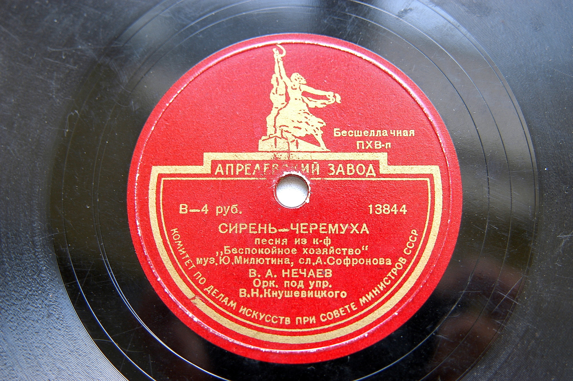 Давно мы дома не были // Сирень-черемуха