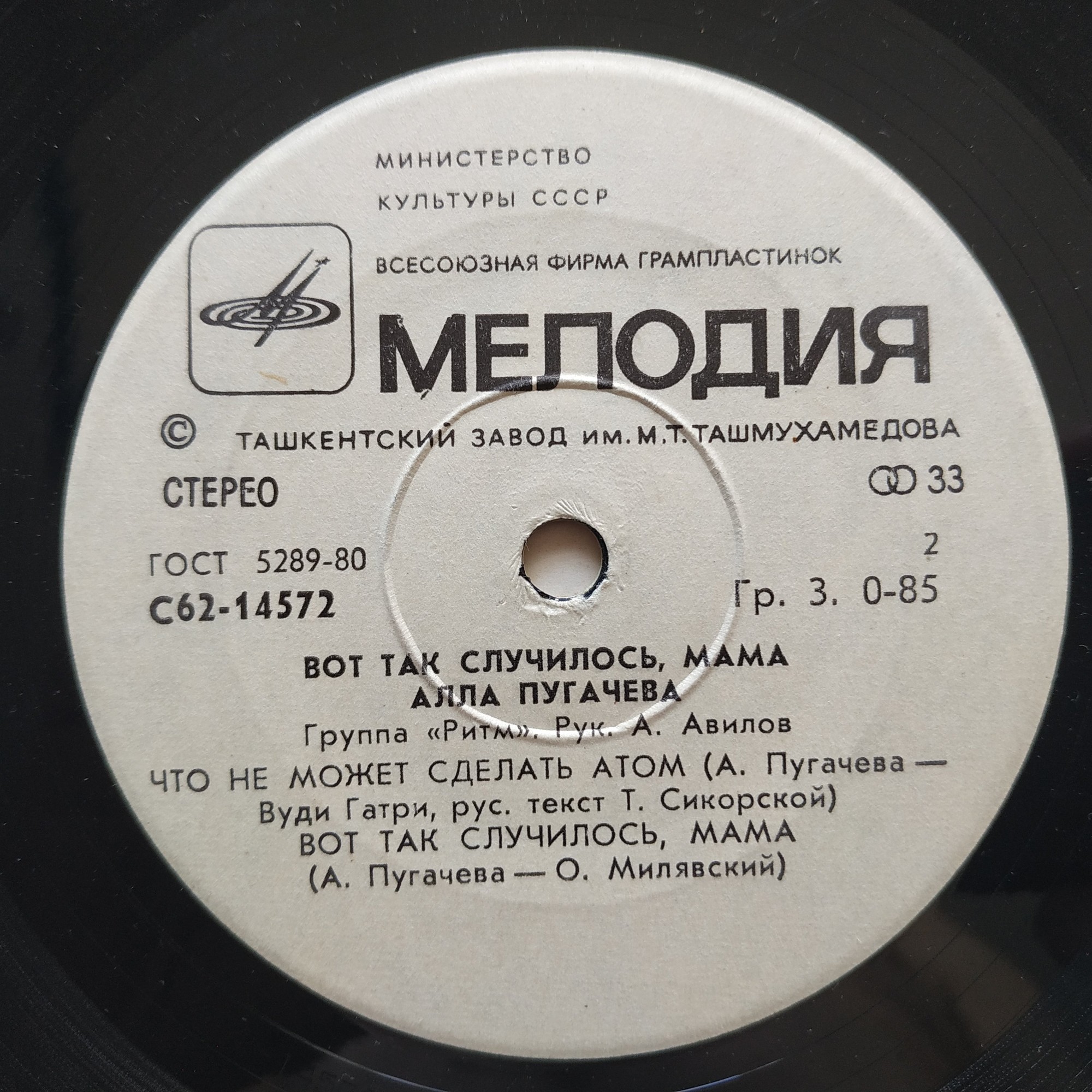 Алла Пугачёва. Вот так случилось, мама