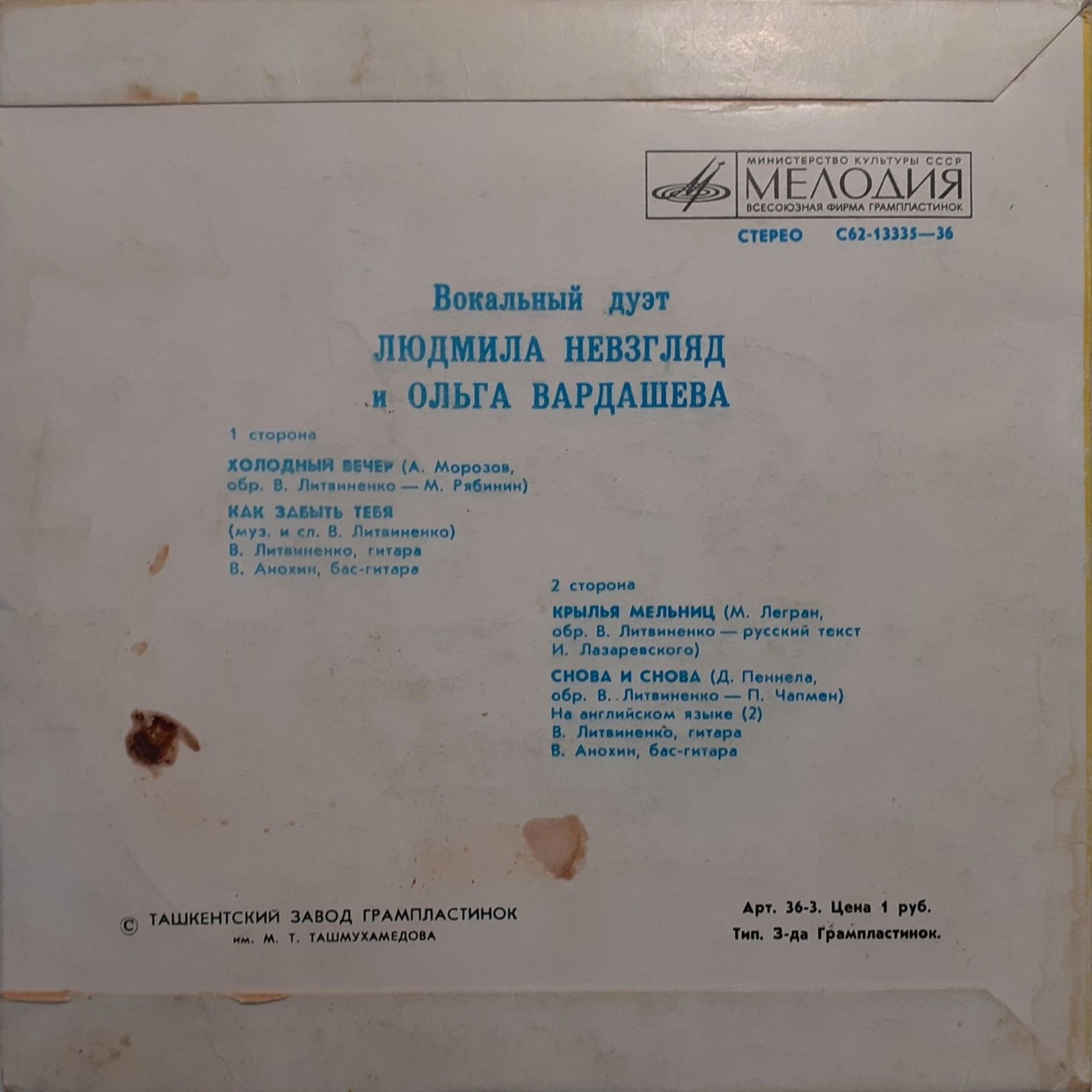 Людмила НЕВЗГЛЯД и Ольга ВАРДАШЕВА (вокальный дуэт)