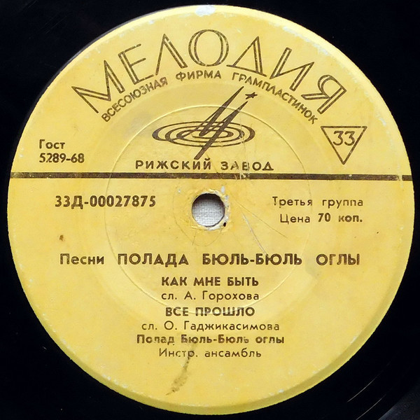 Песни Полада Бюль-Бюль оглы