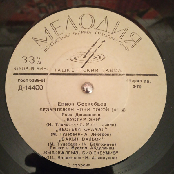 Казахские песни и мелодии