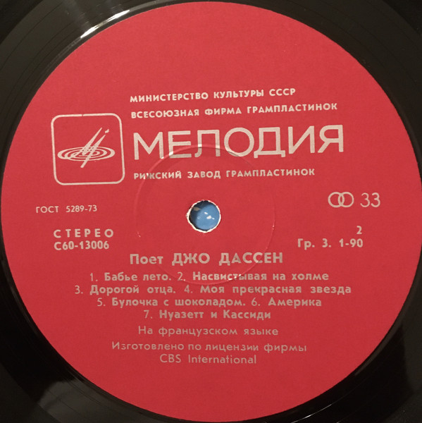 Джо ДАССЕН "Поёт Джо Дассен" — на французском языке