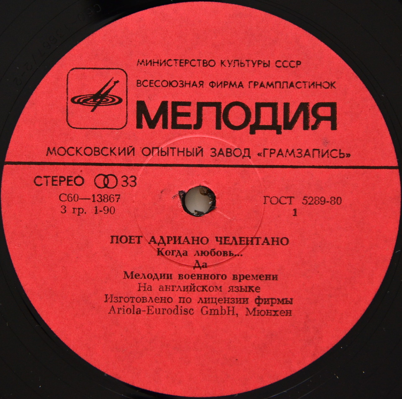 Поёт Адриано ЧЕЛЕНТАНО