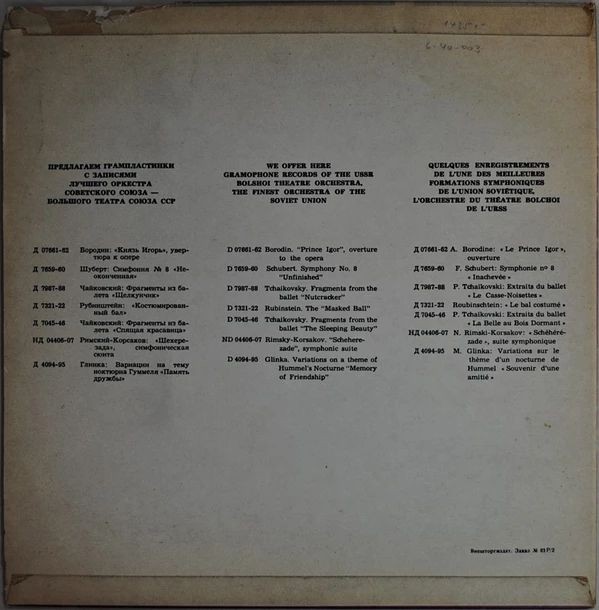 Концерт солистов Литовского гос. театра оперы и балета