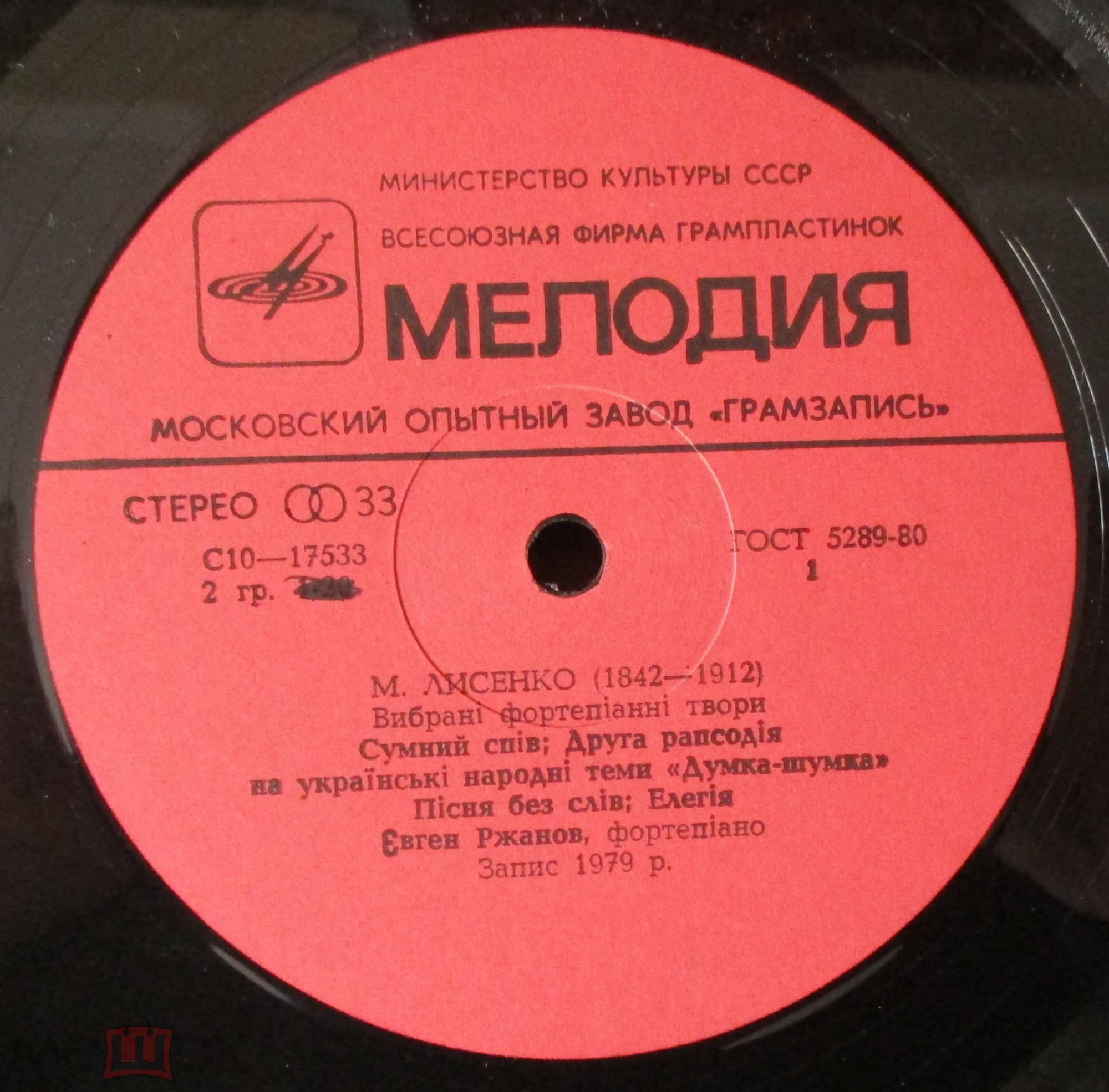 Н. ЛЫСЕНКО (1842-1912): Избранные фортепианные произведения (Е. Ржанов)