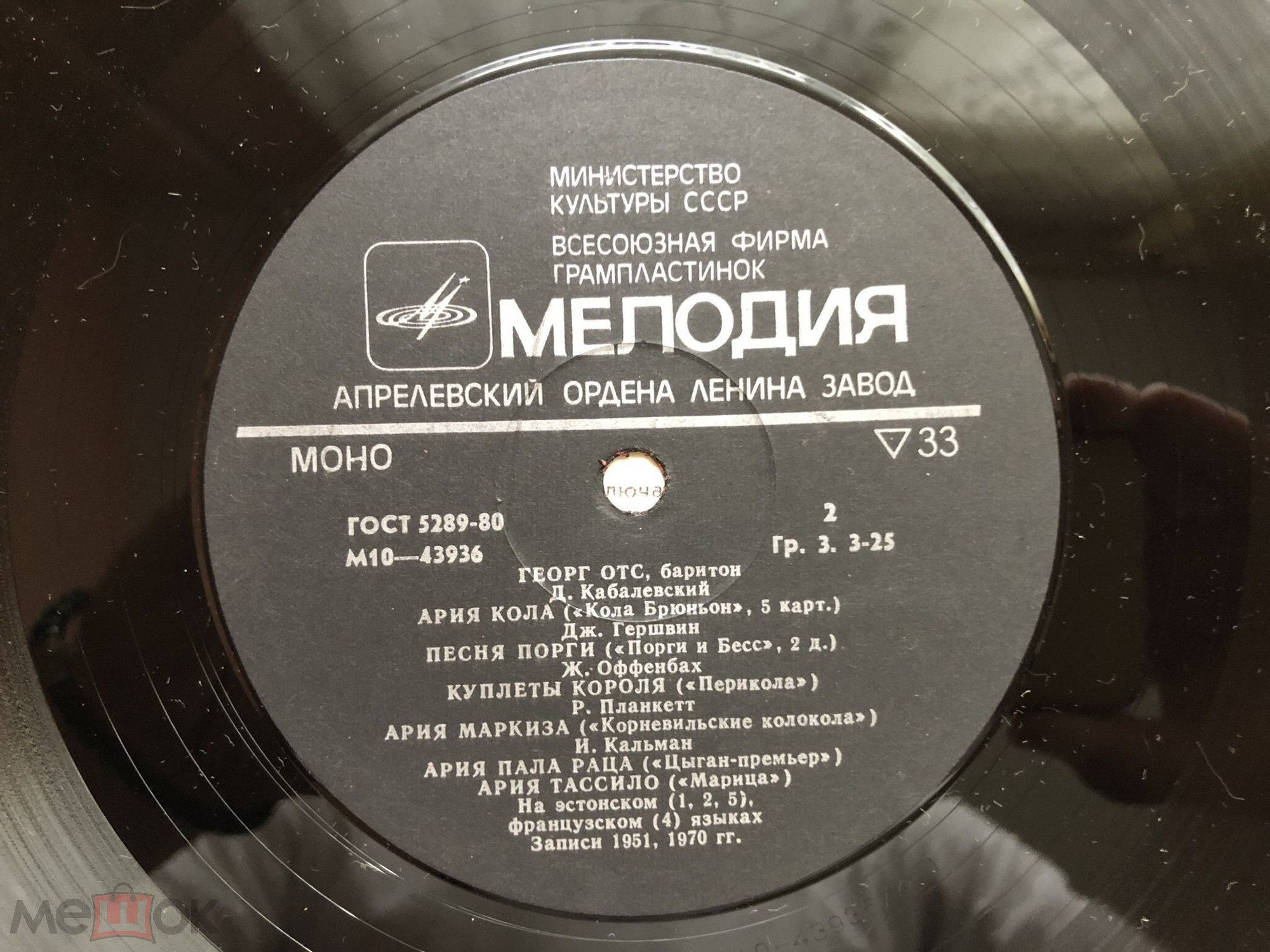 Георг ОТС, баритон