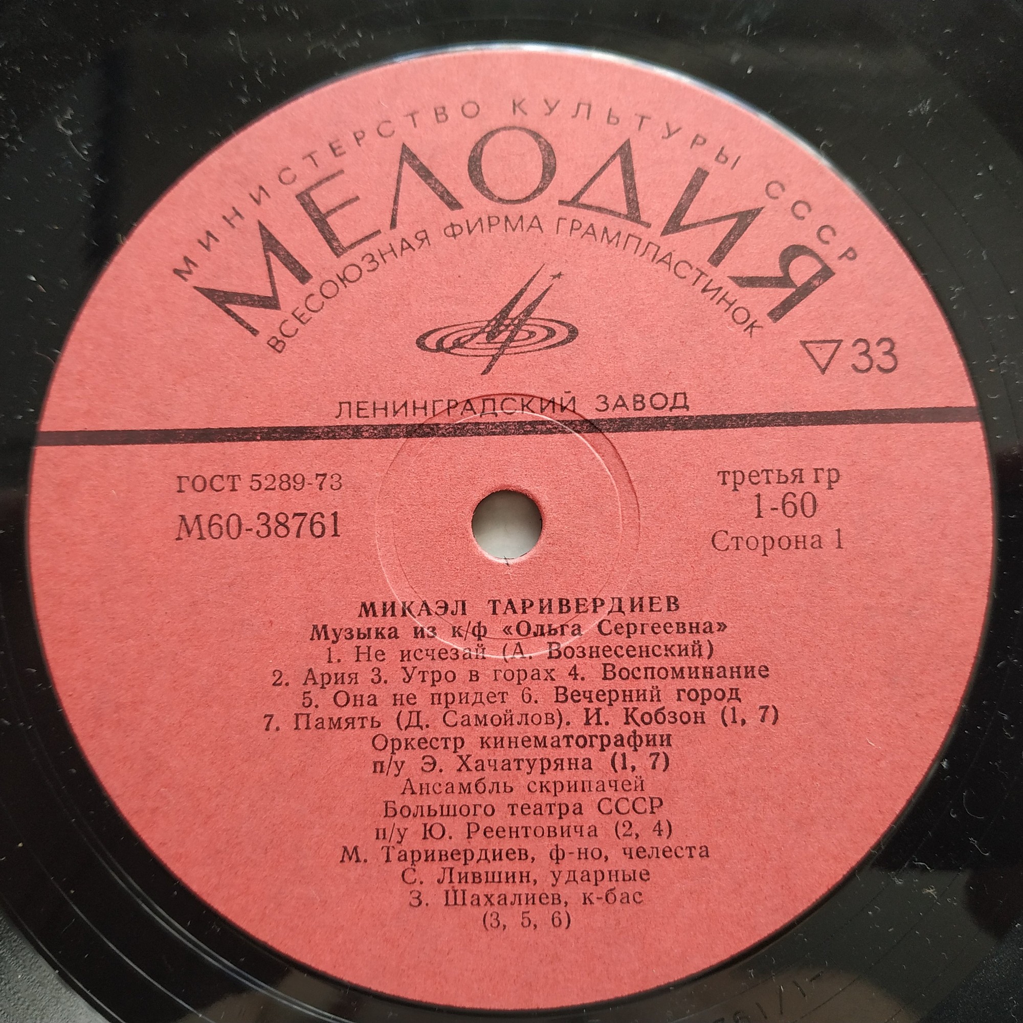 Микаэл ТАРИВЕРДИЕВ. Музыка из к/ф "Ольга Сергеевна" и "Ирония судьбы"