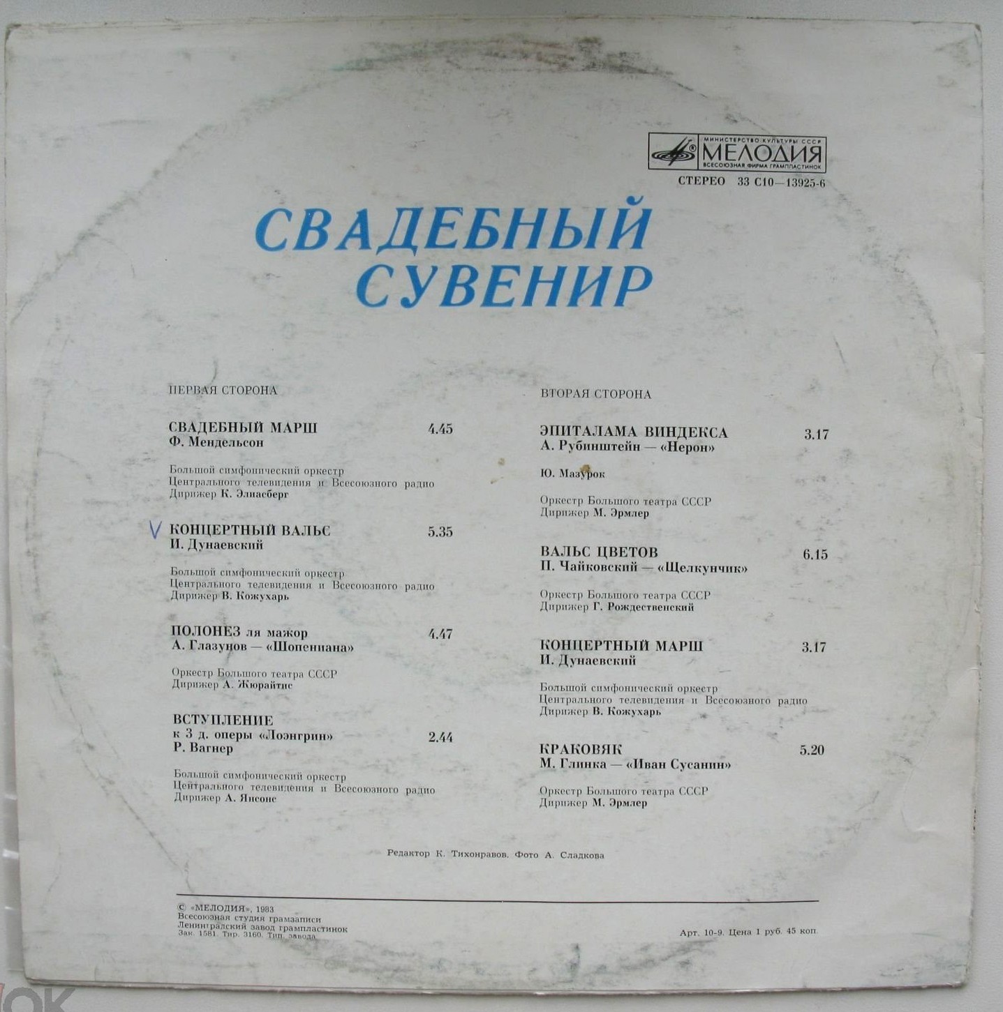 Свадебный сувенир