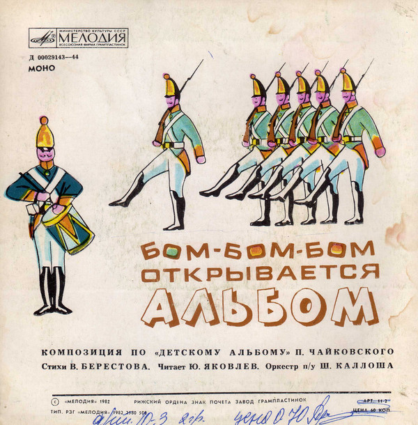 Три поросенка. Бом-бом-бом открывается альбом (сказки)