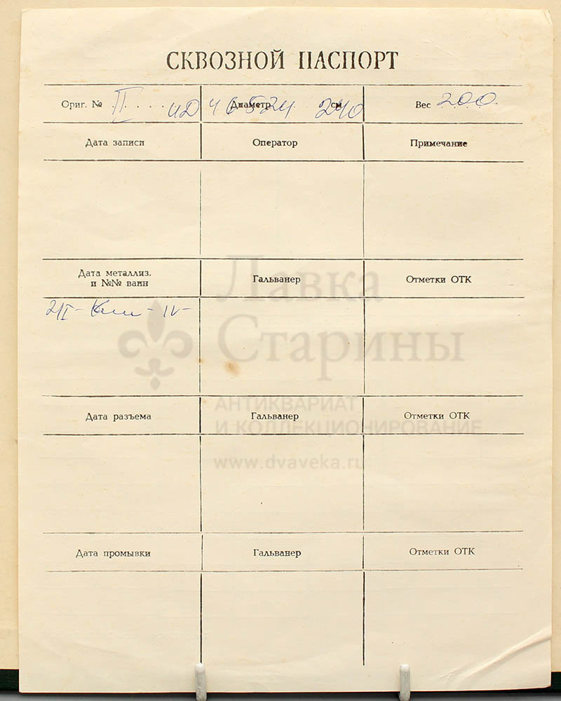 Ефрем ФЛАКС - "В землянке"