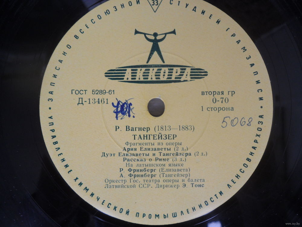 Р. ВАГНЕР (1813—1883)  «Тангейзер», «Валькирия», фрагменты из опер (на латышском яз.)