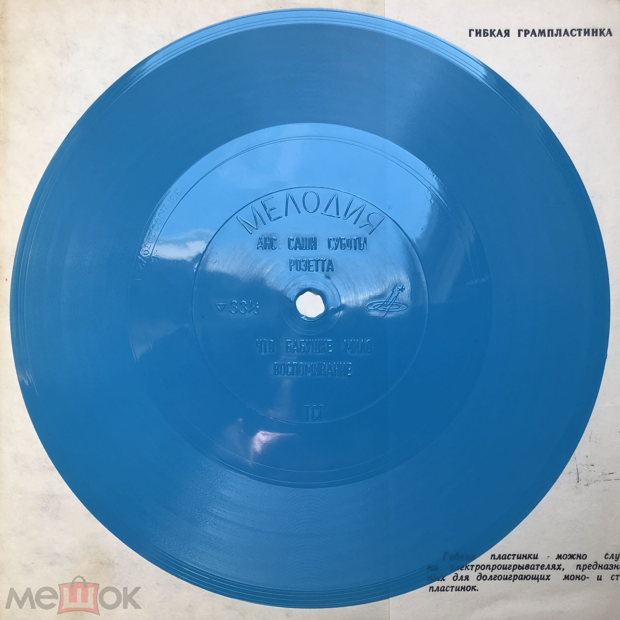 Ансамбль Саши Суботы (Югославия)