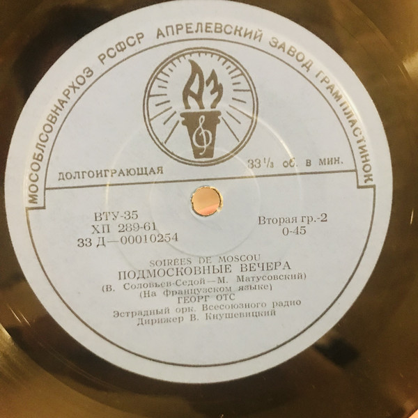 ОТС Георг (на французском языке)