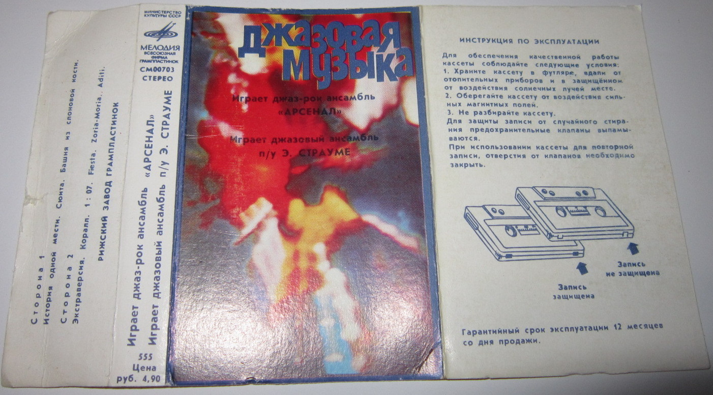 Джазовая музыка