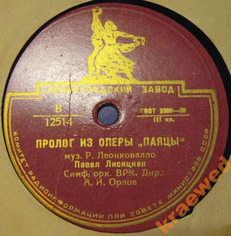 Пролог из оперы "Паяцы"