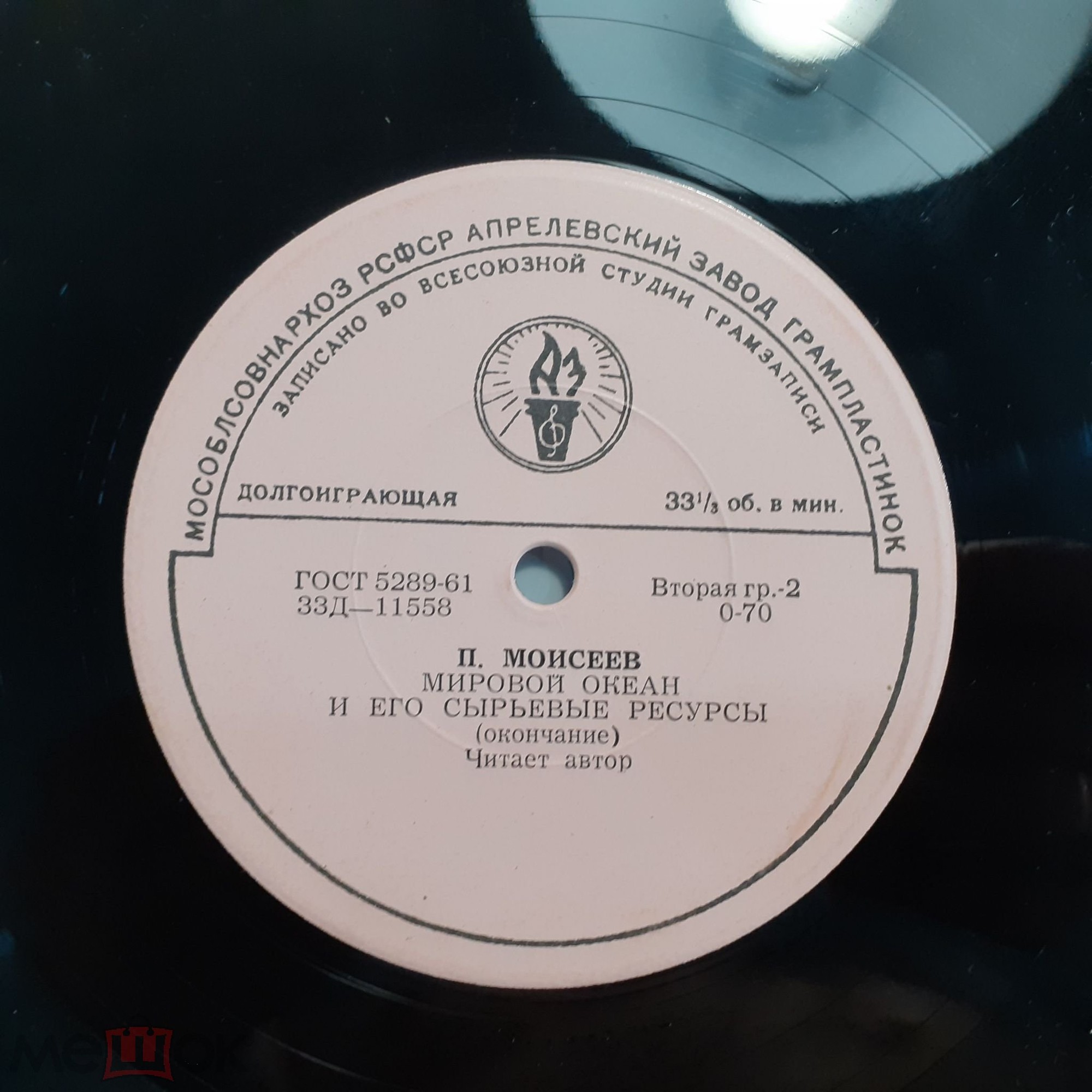 П. Моисеев. Мировой океан и его сырьевые ресурсы. Читает автор