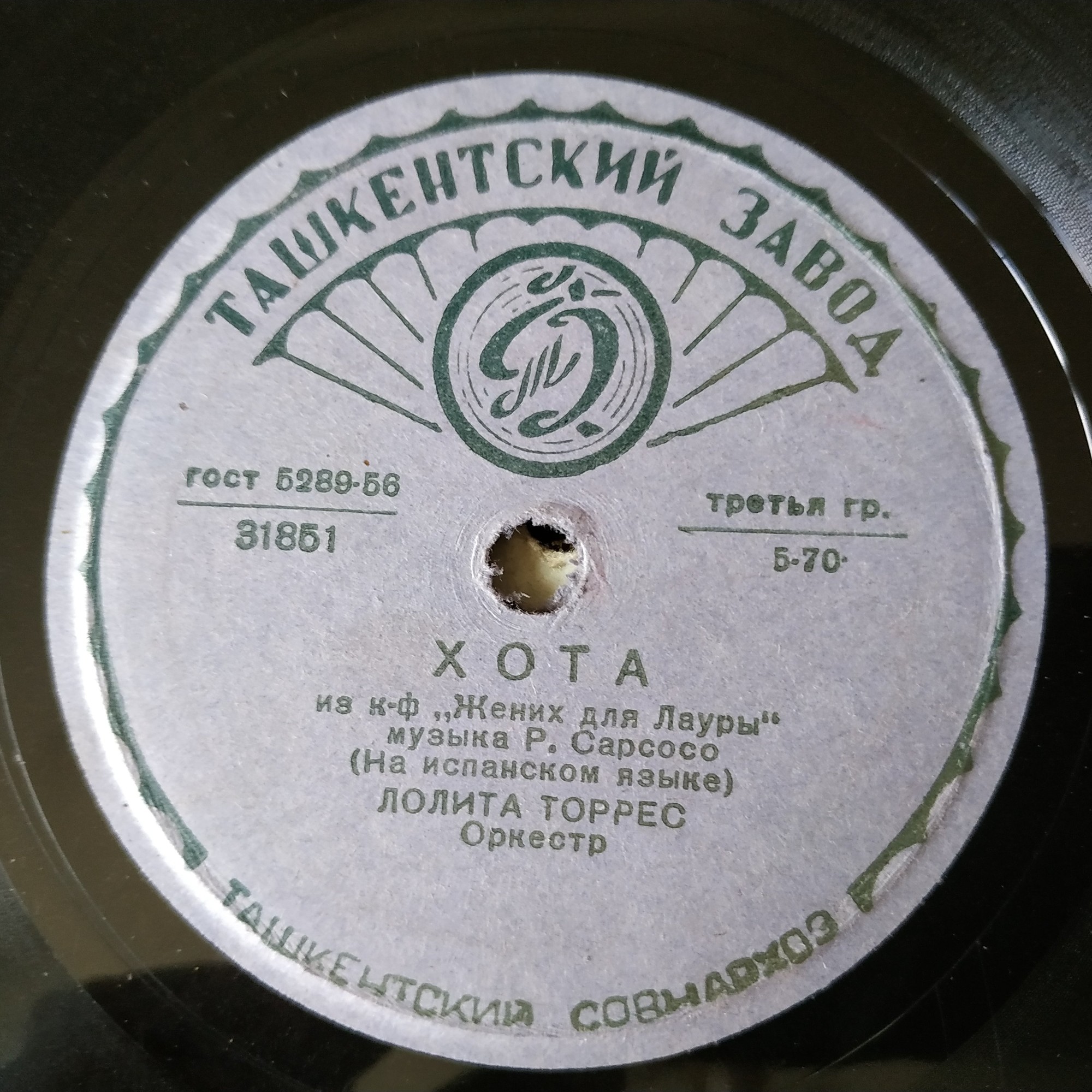 Лолита Торрес - Песня о Валенсии / Хота