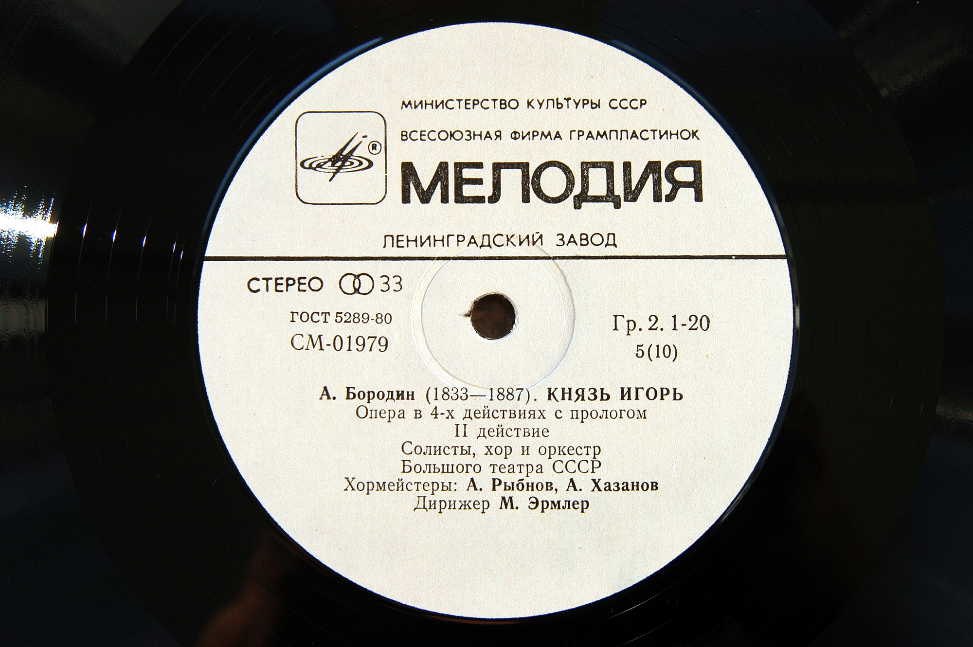 А. Бородин. Опера "Князь Игорь"
