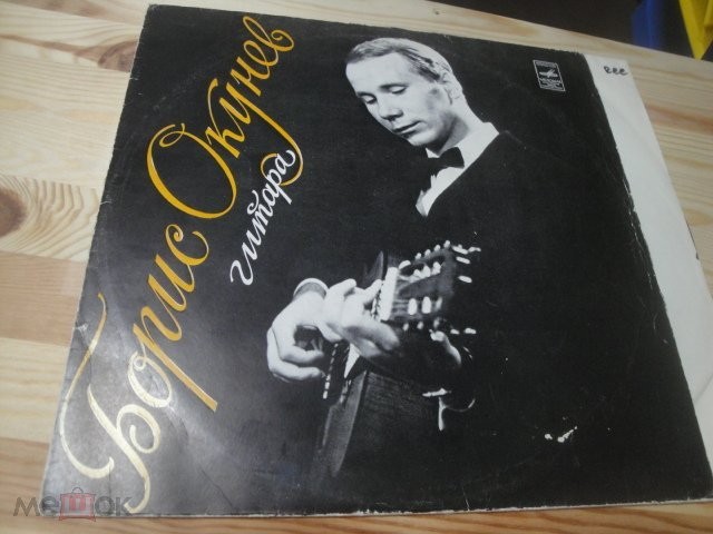 Борис ОКУНЕВ (гитара)