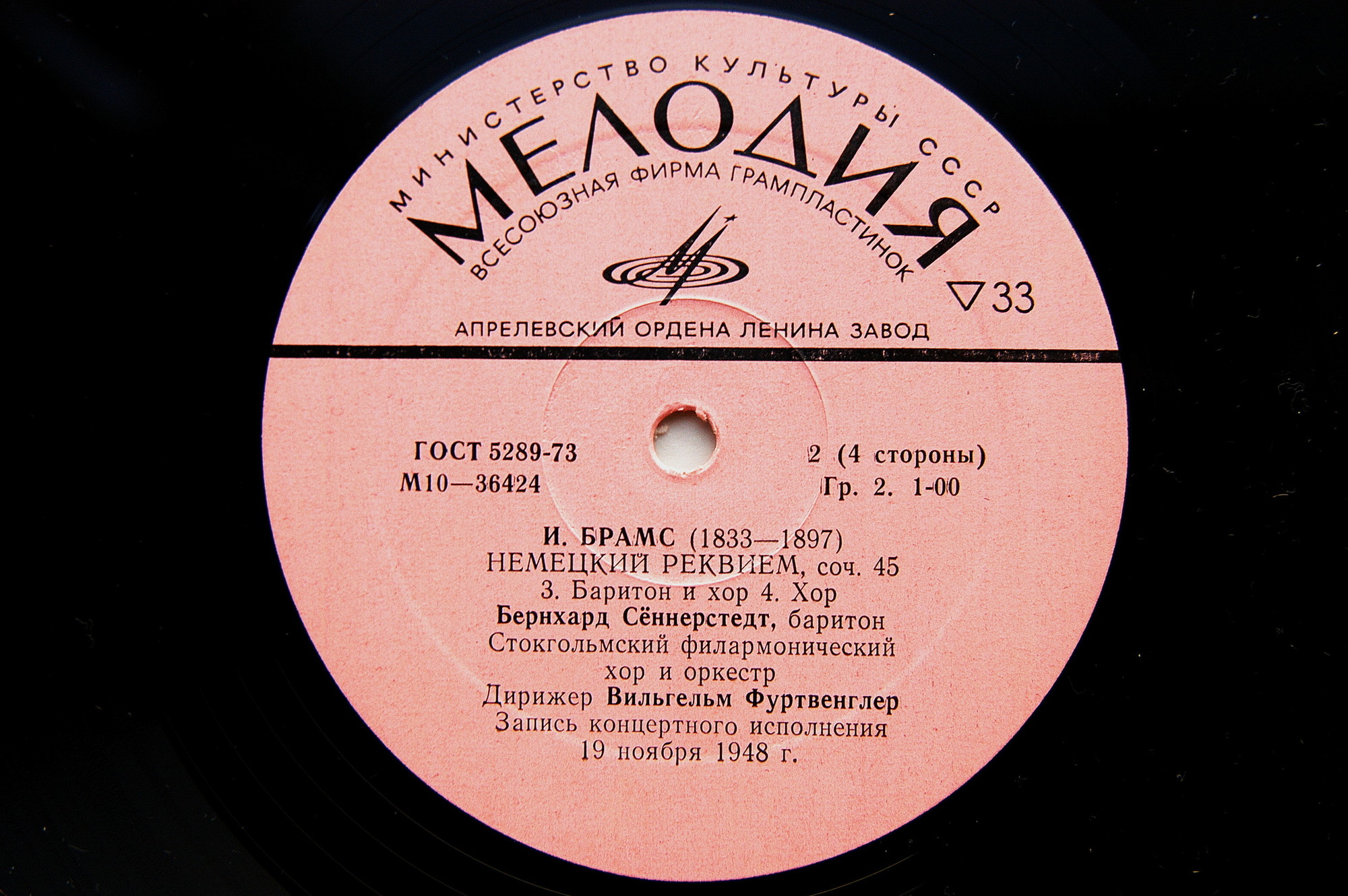 И. Брамс: Немецкий реквием, соч. 45 (В. Фуртвенглер)