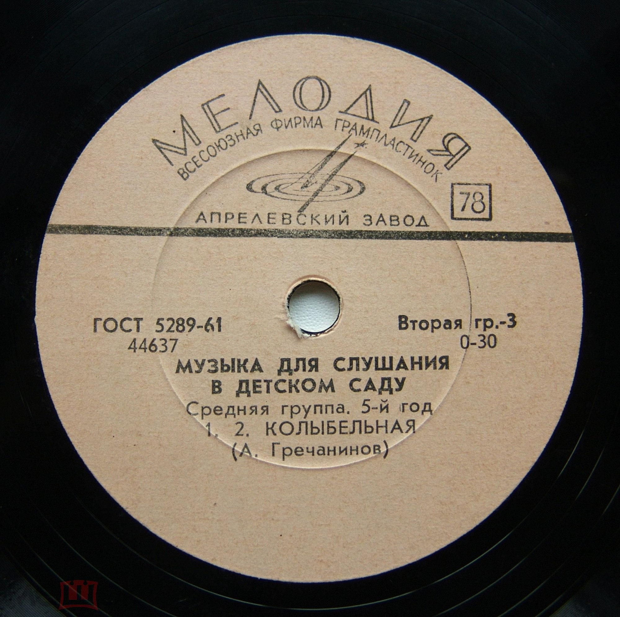 Музыка для слушания в детском саду. Средняя группа. 5-й год