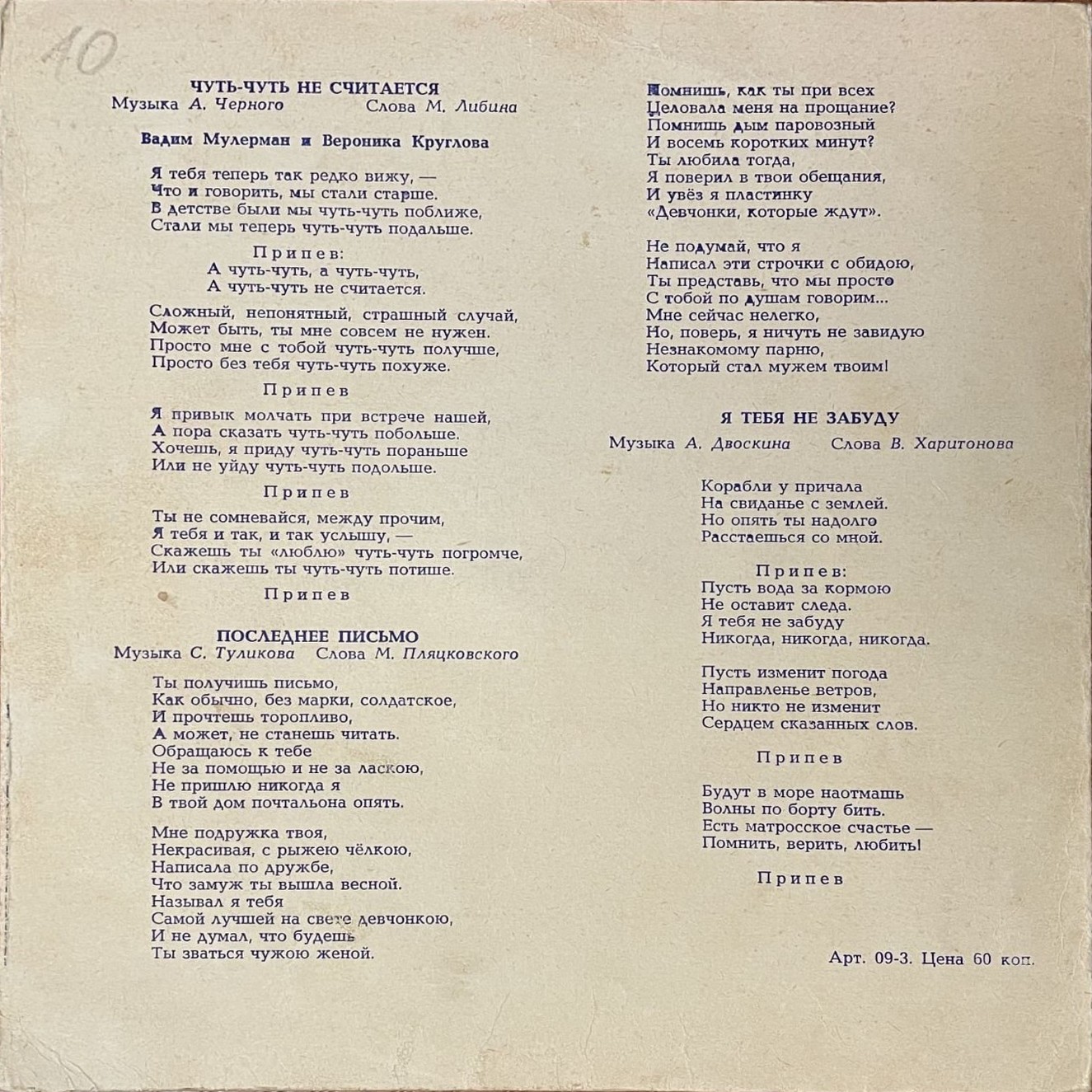 Вадим Мулерман