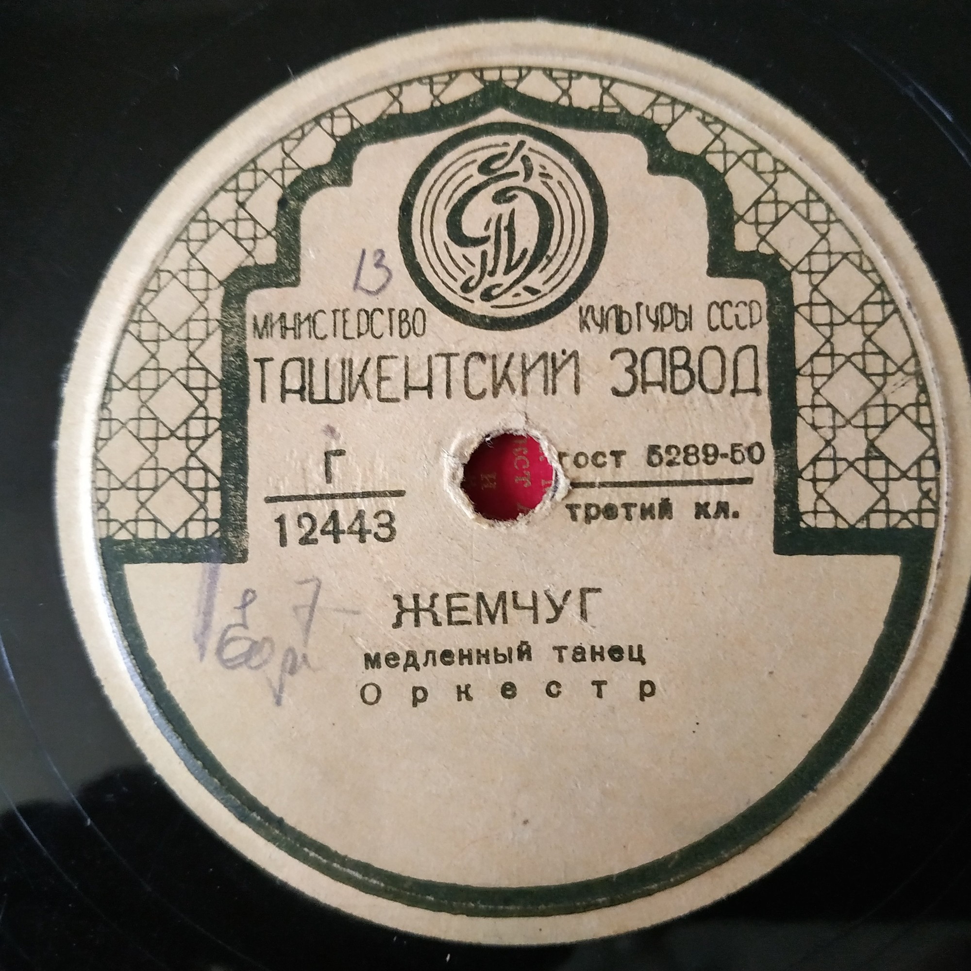 Жемчуг / Букет роз