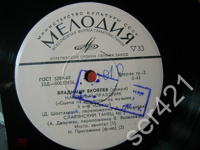 Владимир Яковлев (домра)