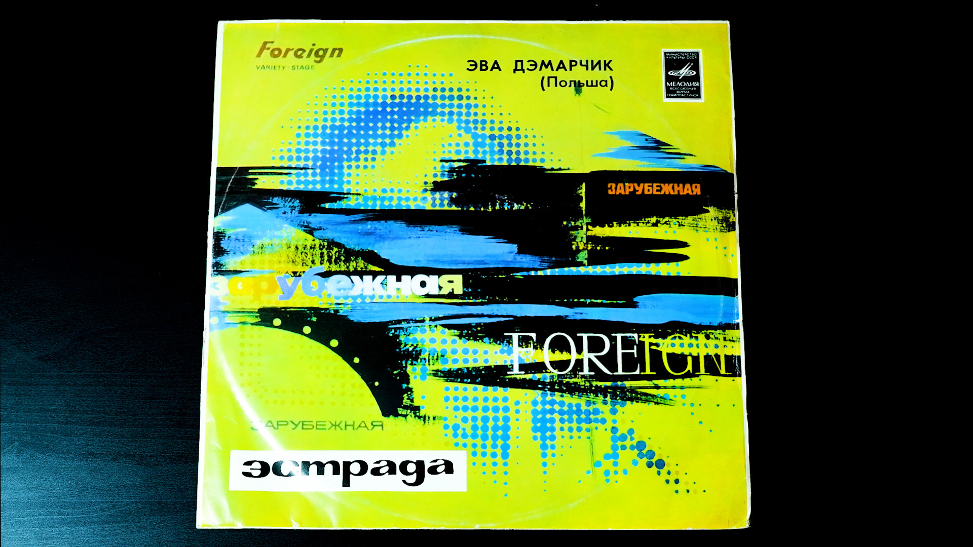 Эва ДЭМАРЧИК (Польша)