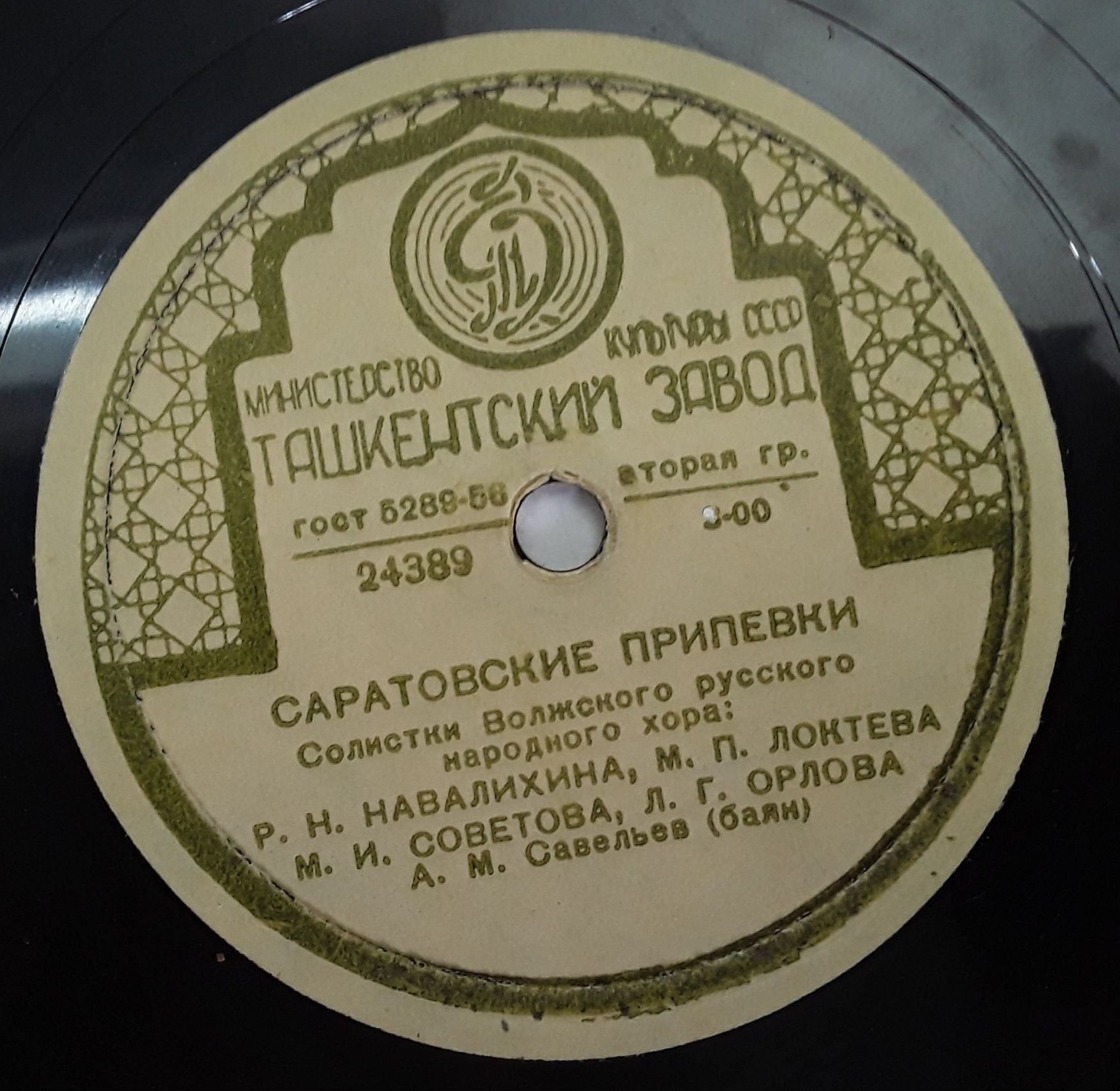 Саратовские припевки / Русская кадриль