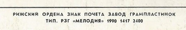 Михаил ОКУНЬ (ф-но), Тамаз КУРАШВИЛИ (контрабас), Виктор ЕПАНЕШНИКОВ (ударные)