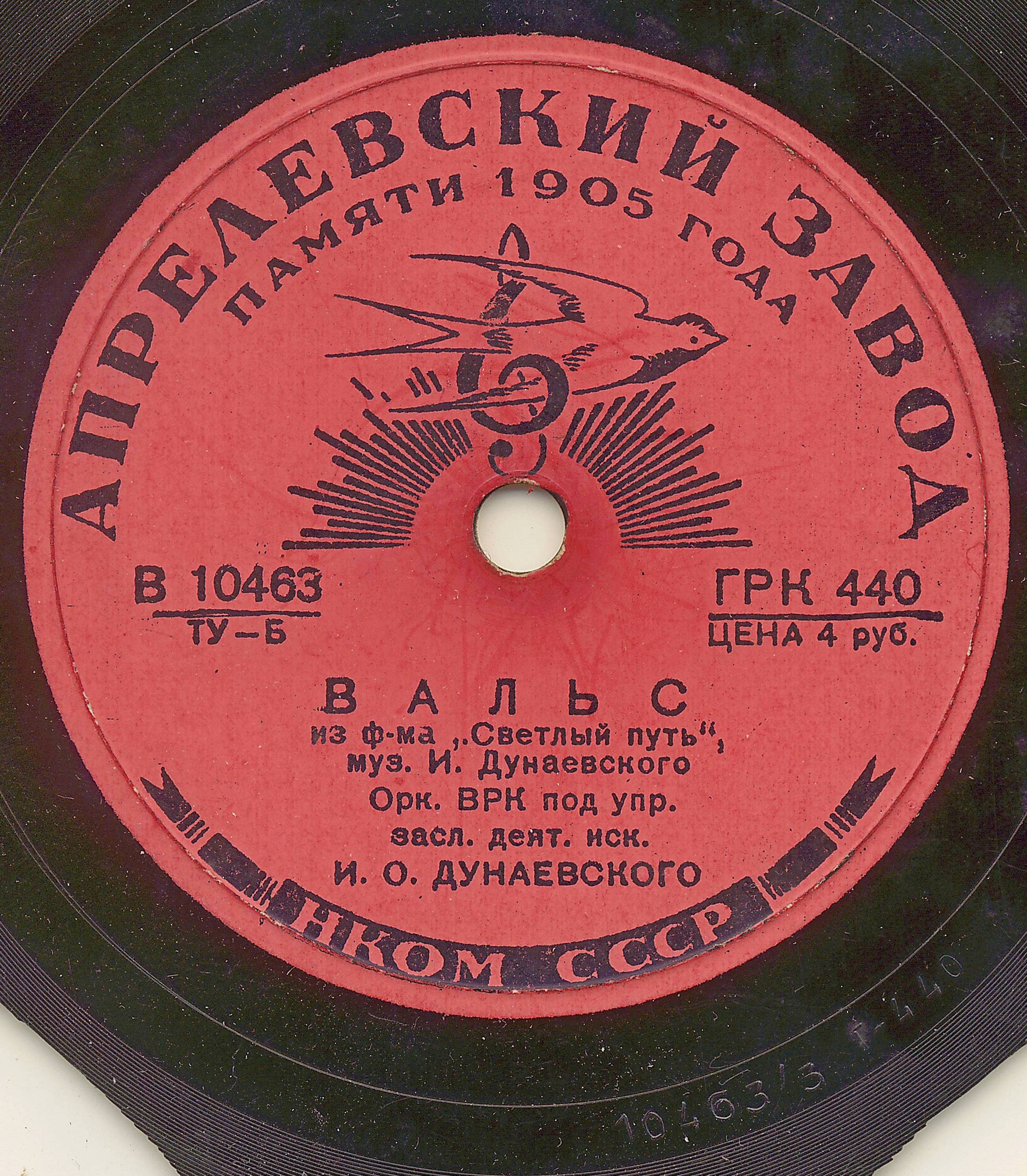 И. Дунаевский - Вальс из к-ф ''Светлый путь''