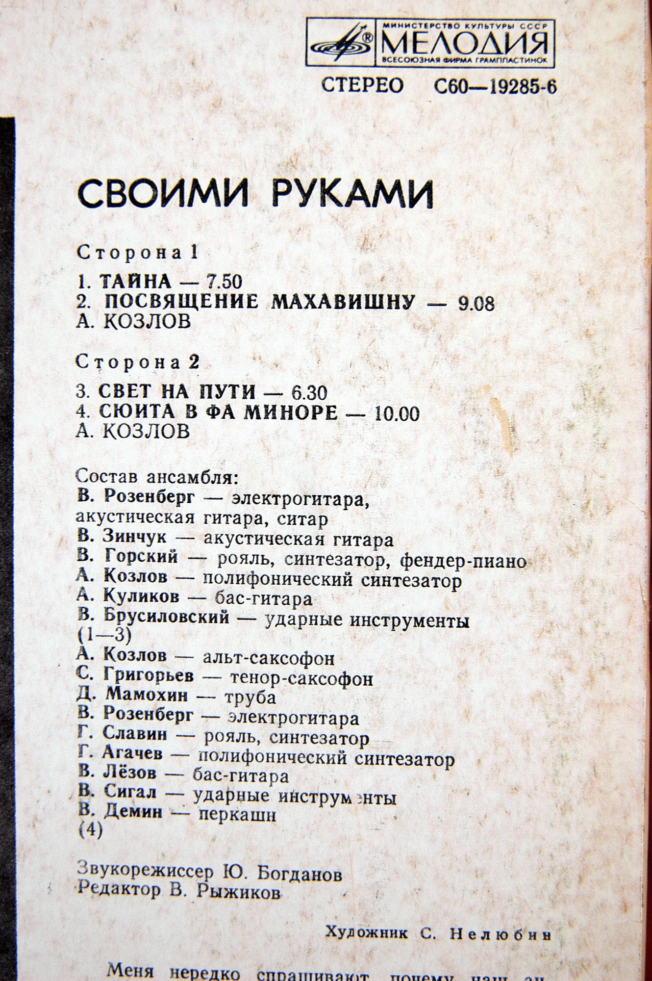 АНСАМБЛЬ "АРСЕНАЛ", руководитель Алексей Козлов. "Своими руками"