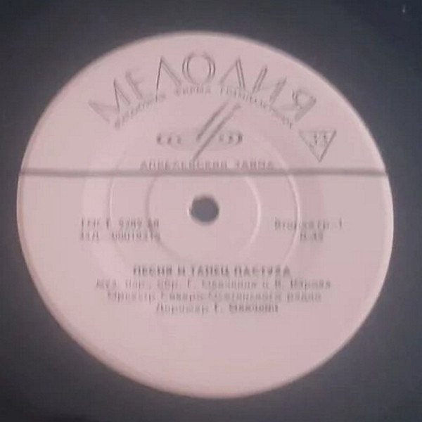 Оркестр народных инструментов Северо-Осетинского радио п/у Г. Овечкина