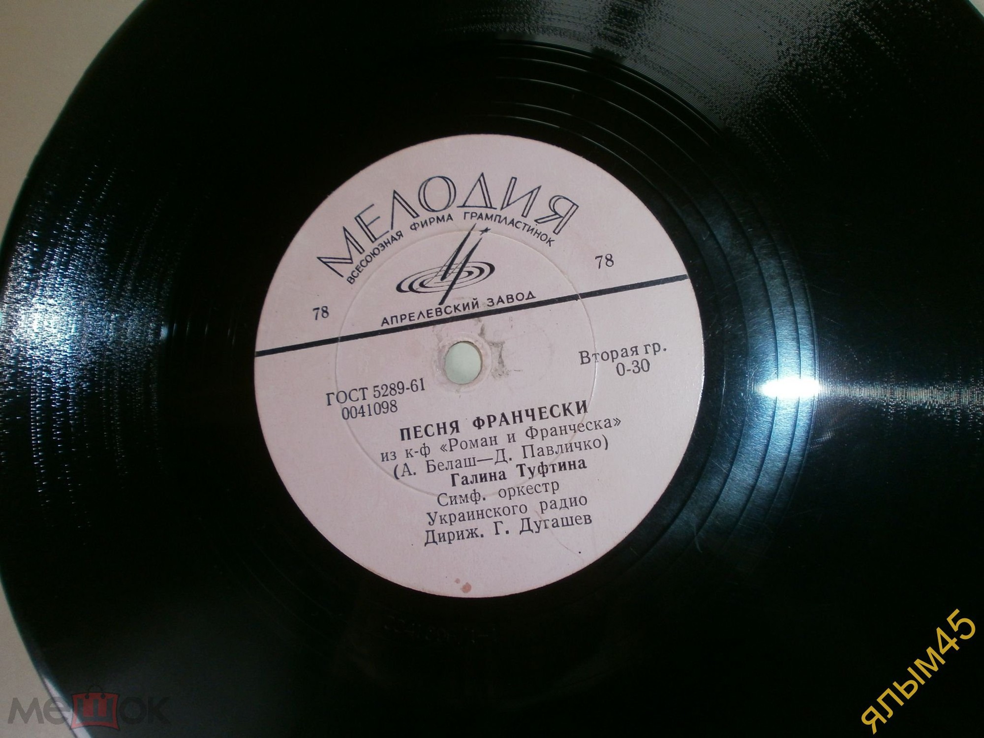 Подарок // Песня Франчески