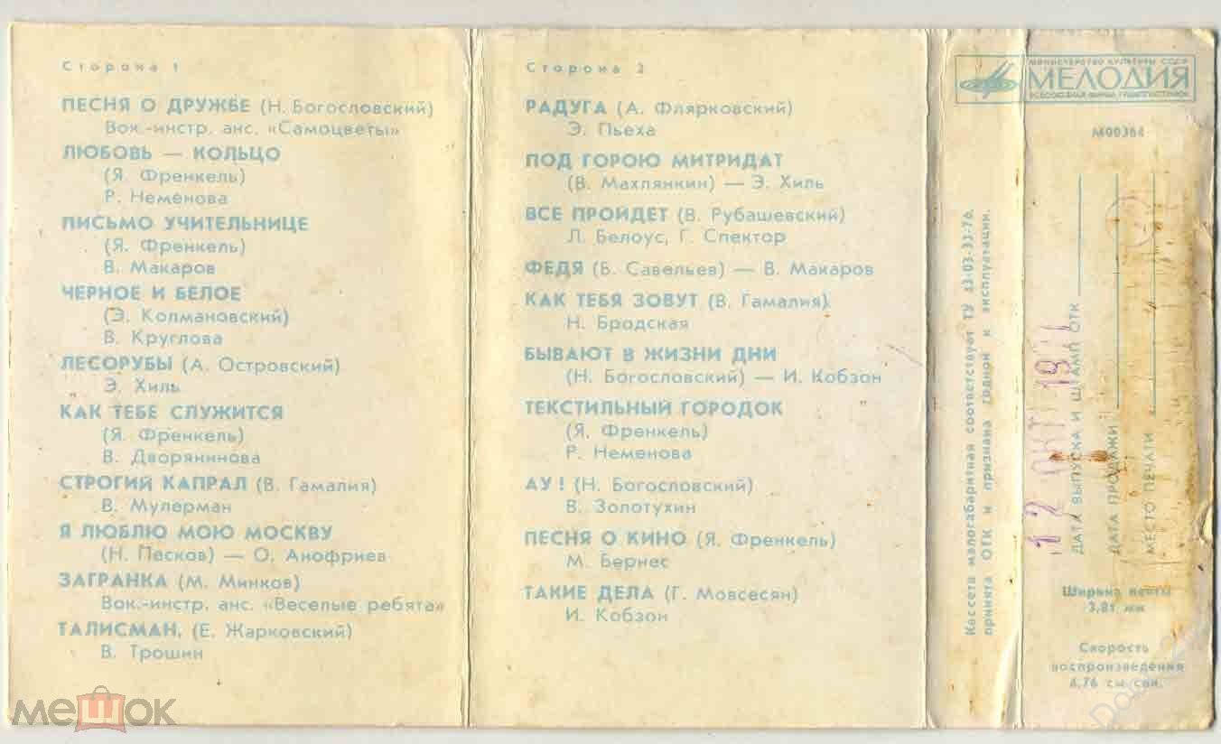 ПЕСНИ НА СТИХИ М. ТАНИЧА (1922)