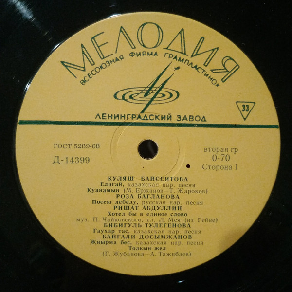 Казахские песни и мелодии