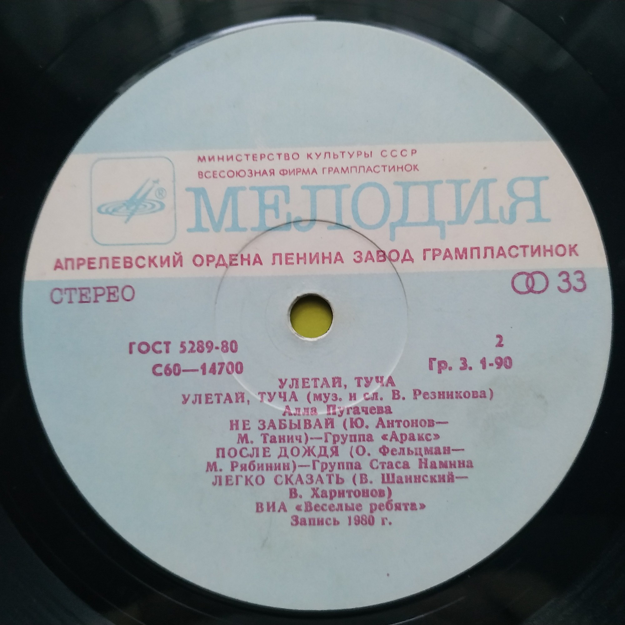 Улетай, туча